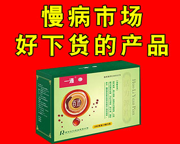 國(guó)藥一通片
