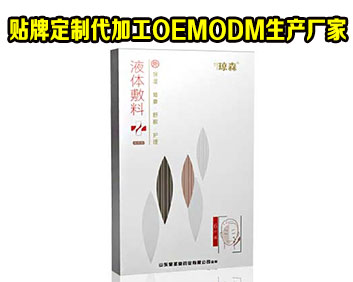 械字號(hào)面膜（液體輔料）