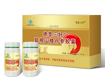 德圣三好牌葛根山楂丹參膠囊