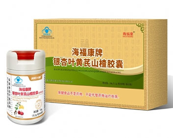 海?？蹬沏y杏葉黃芪山楂膠囊