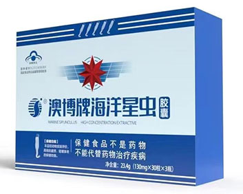澳博牌海洋星蟲(chóng)膠囊