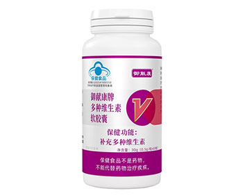 御獻(xiàn)康牌多種維生素軟膠囊