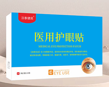 漢泰健民? 醫(yī)用護(hù)眼貼