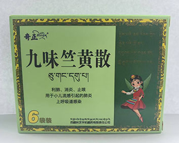 九味竺黃散