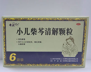 小兒柴芩清解顆粒
