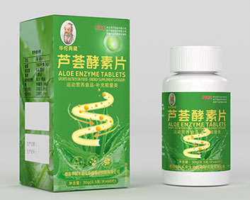 華佗典藏蘆薈酵素片