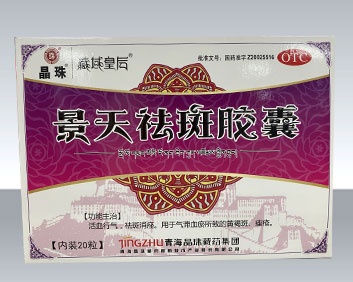 景天祛斑膠囊