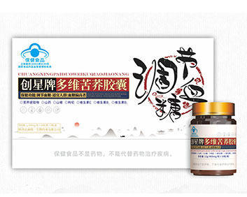 創(chuàng)星牌多維苦蕎膠囊