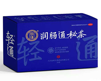 潤腸通秘茶