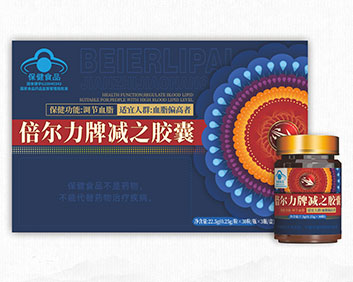 倍爾力牌減之膠囊