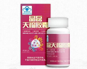 藍(lán)帽晶磊天福膠囊