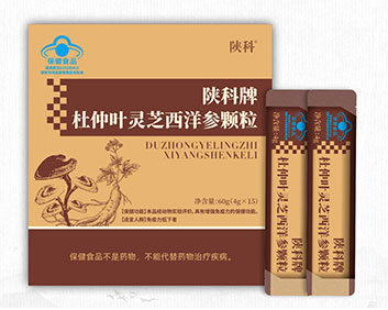 陜科牌杜仲葉靈芝西洋參顆粒
