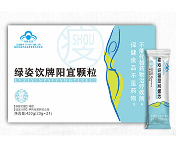綠姿飲牌陽宜顆粒