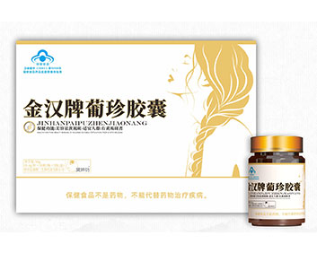 金漢牌葡珍膠囊