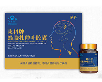 陜科牌蜂膠杜仲葉膠囊