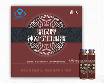 鼎儀牌神舒寧口服液