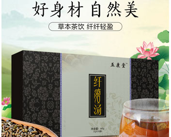 纖瘦湯減肥排毒OEM實(shí)力廠家